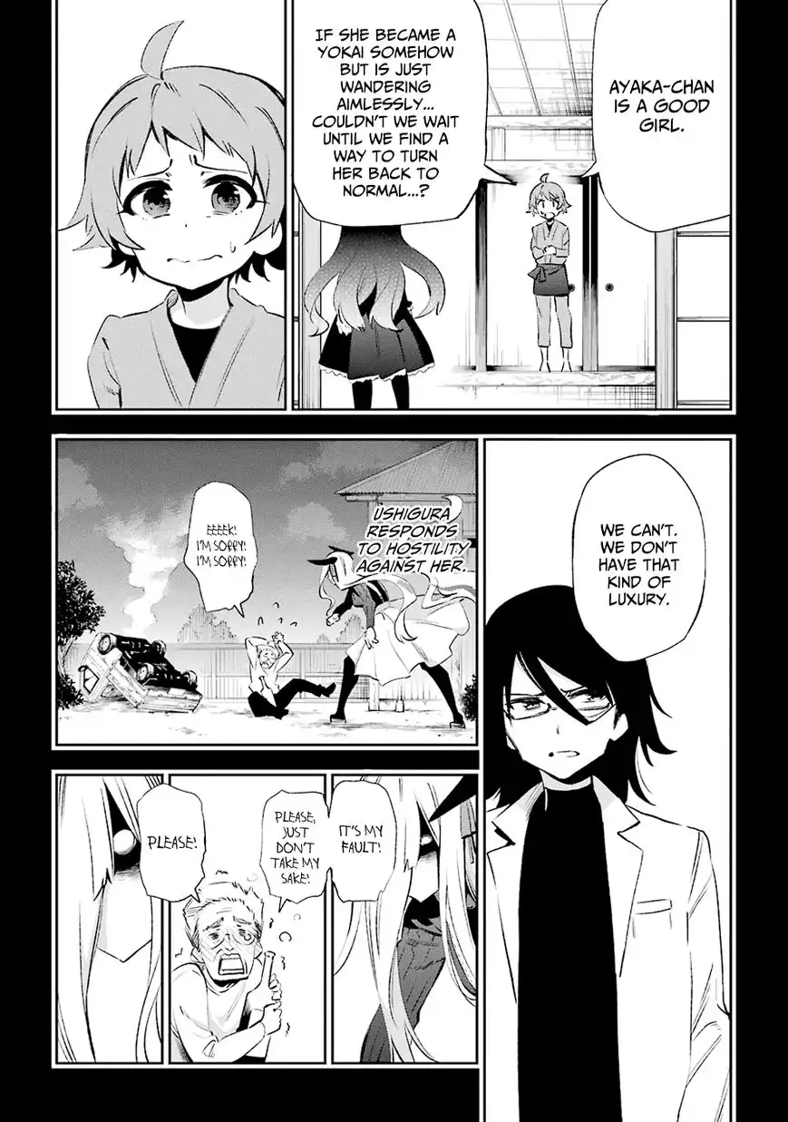 Urami Koi, Koi, Urami Koi. Chapter 32 15